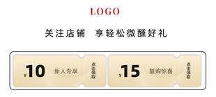 电商详情页优惠券