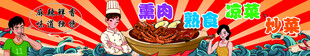 熟食快餐车车贴