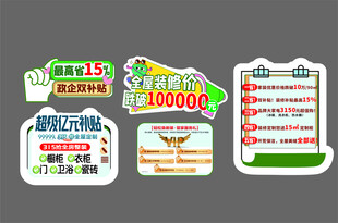 手举牌 直播间