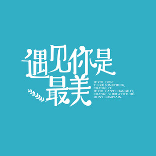 文字素材
