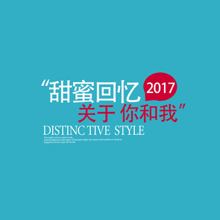 文字素材
