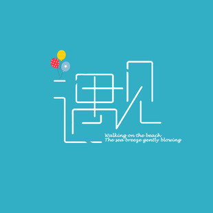 文字素材