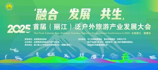 活动背景