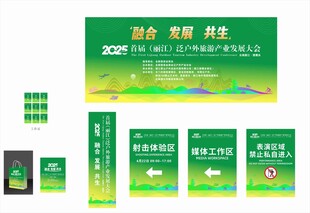 活动背景