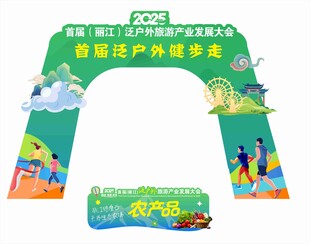 健步走