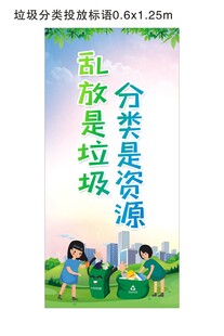 垃圾分类标语