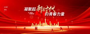 五一劳动节红色大气党建宣传展板