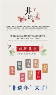 非遗展架 