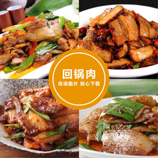 回锅肉