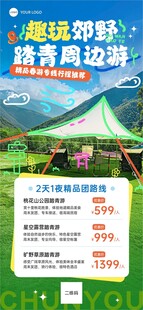 趣玩郊野