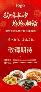 敬请期待易拉宝