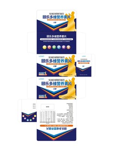 多维营养片