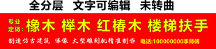 橡木榉木红椿木定制楼梯扶手门头