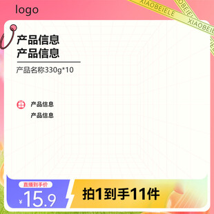 促销直通车主图