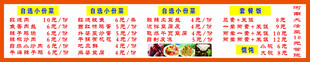 点餐灯箱