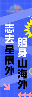 山海 