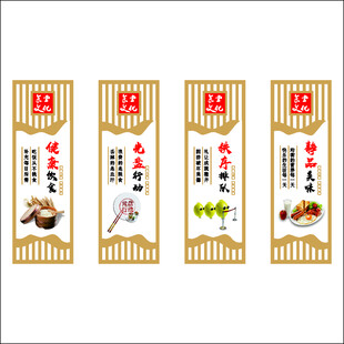 食堂文化展板