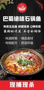 巴蜀绝味石锅鱼