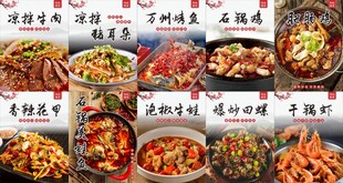 菜品海报