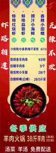 龙虾菜单