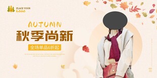 衣服海报