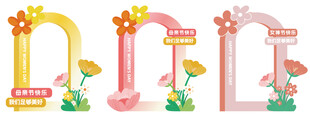 母亲节拍照框