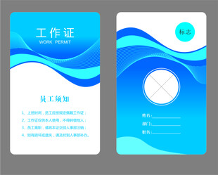 胸卡