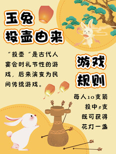投壶