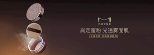 彩妆