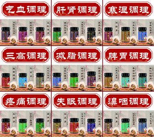 调理
