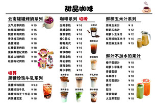甜品咖啡