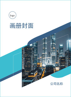 商务  科技  封面