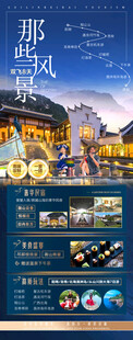桂林旅游海报
