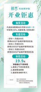 海报展架