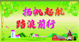 踏浪前行