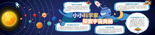 小小科学家