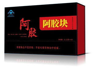 蓝帽阿胶块礼盒下载后是展开图