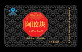 蓝帽阿胶块铁盒