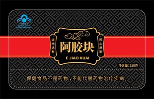 蓝帽阿胶块铁盒