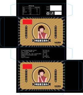 阿胶黑芝麻丸纸盒