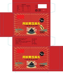 阿胶黑芝麻丸卡纸盒