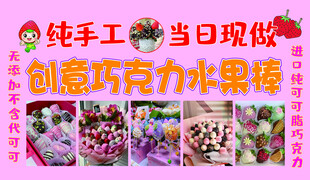 手工巧克力棒 