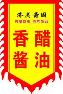 仿古旗