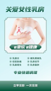 女性乳房