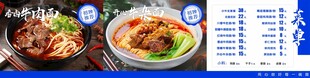 川味牛肉面馆  产品  菜单 