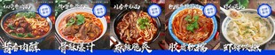 川味牛肉面馆产品海报