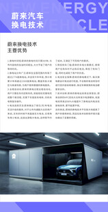 蔚来新能源