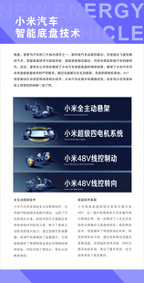 小米新能源 