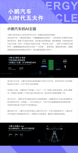新能源技术