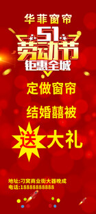 五一钜惠